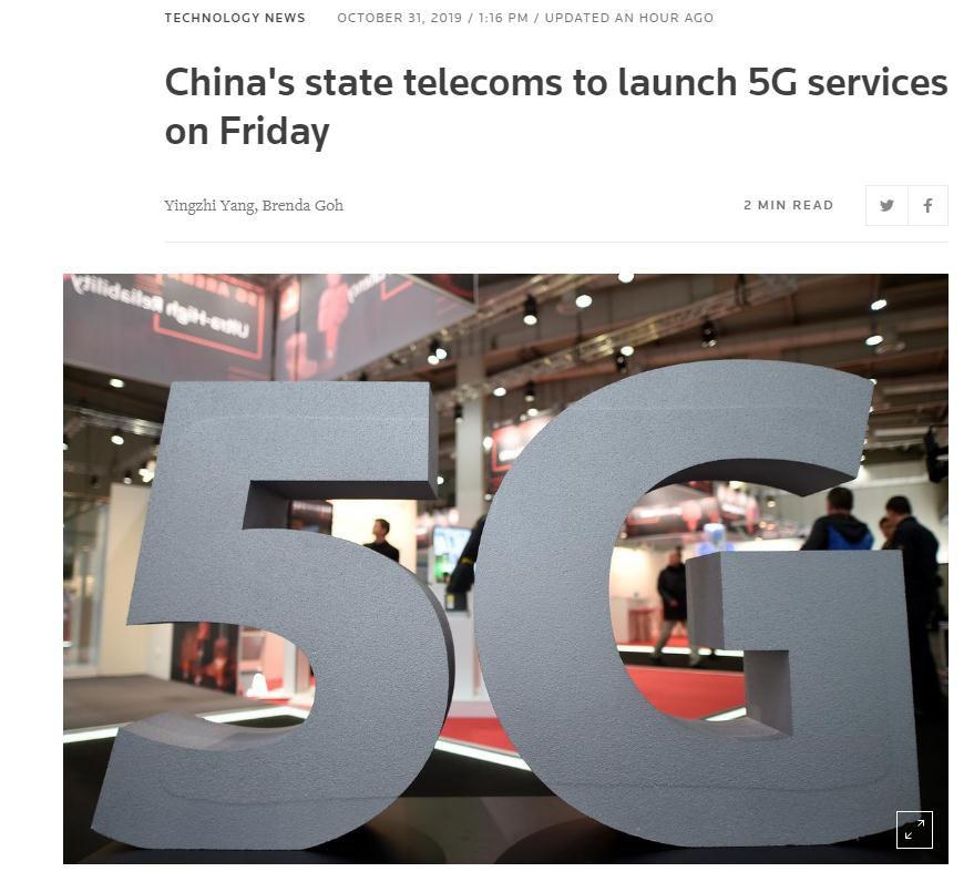 5G商用正式启动！外媒：中国向科技超级大国又迈进一步