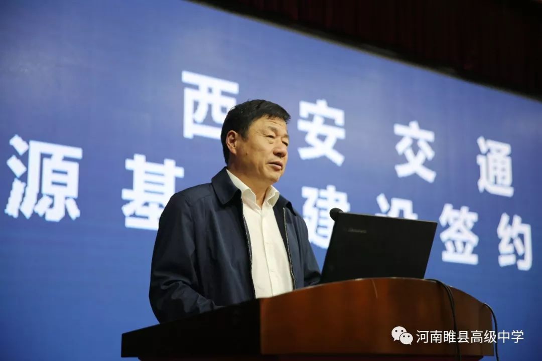 王昌富校长在致辞中表示,西安交通大学"生源基地"的挂牌,将在两校之间