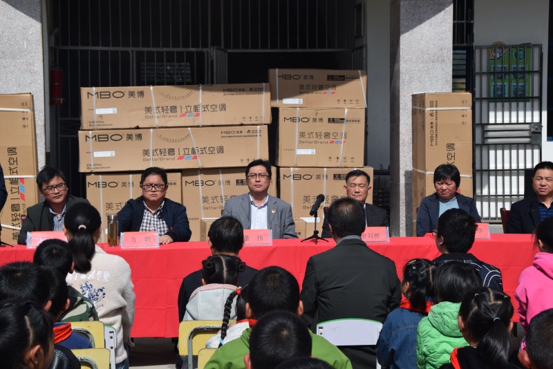 美博空调助力教育事业，持续公益行动凸显企业社会担当-家电圈官网