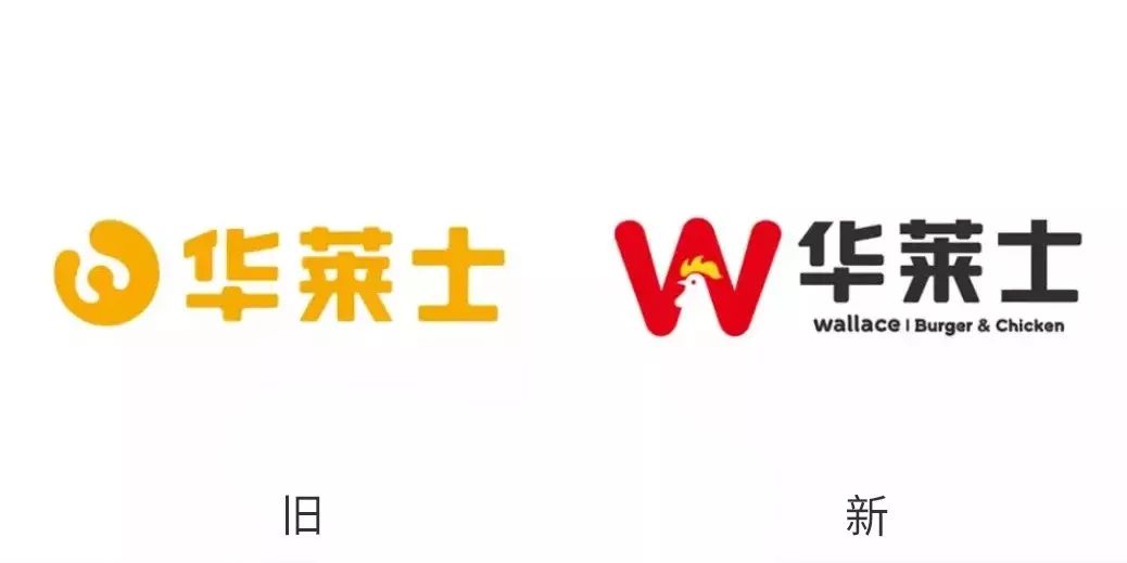 华莱士餐饮连锁品牌战略vi设计再升级 - logo/吉祥物