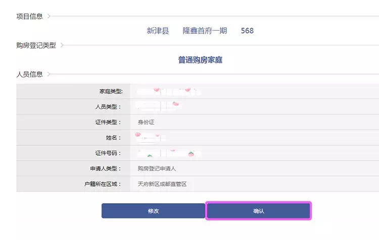 超全买房摇号流程及购房所需资料攻略,看这一篇就够了!