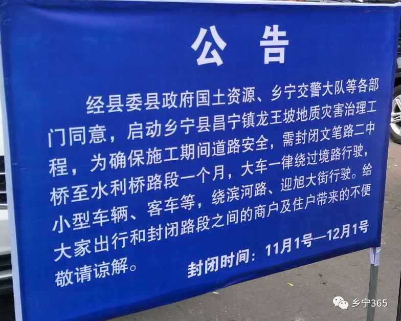 乡宁城区此段路要封闭一个月，请大家绕行~