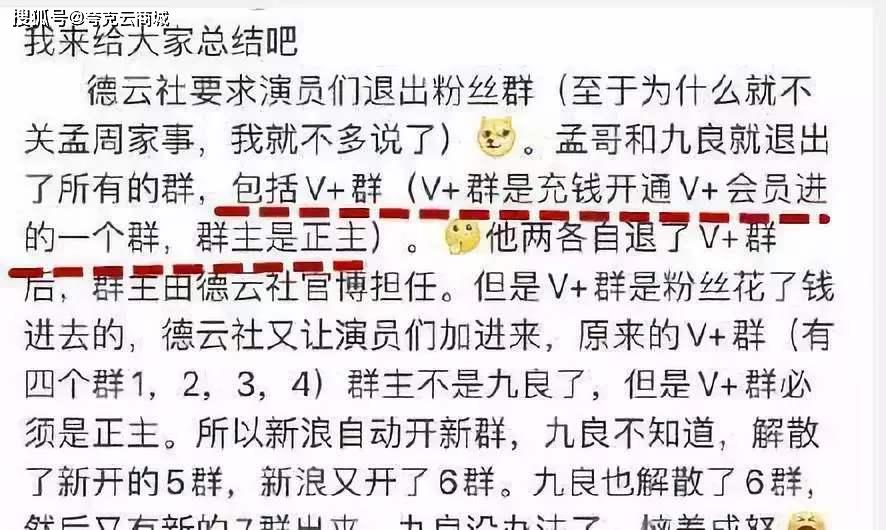 而是签约德云社,公司制管理的演员,如果利用粉丝群私下做一些不好的