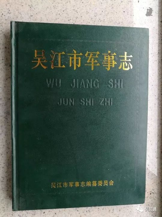 一名安葬在越南的吴江烈士