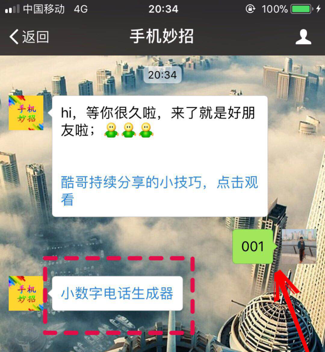 如何把微信昵称设置为小数字电话号码?我教你