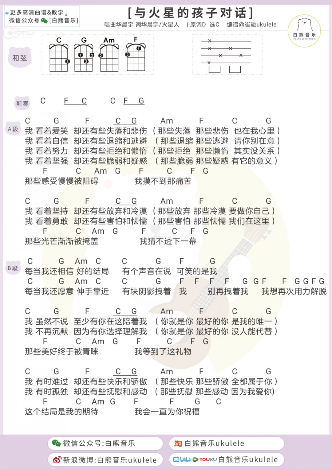 简谱解脱_张惠妹解脱简谱(2)