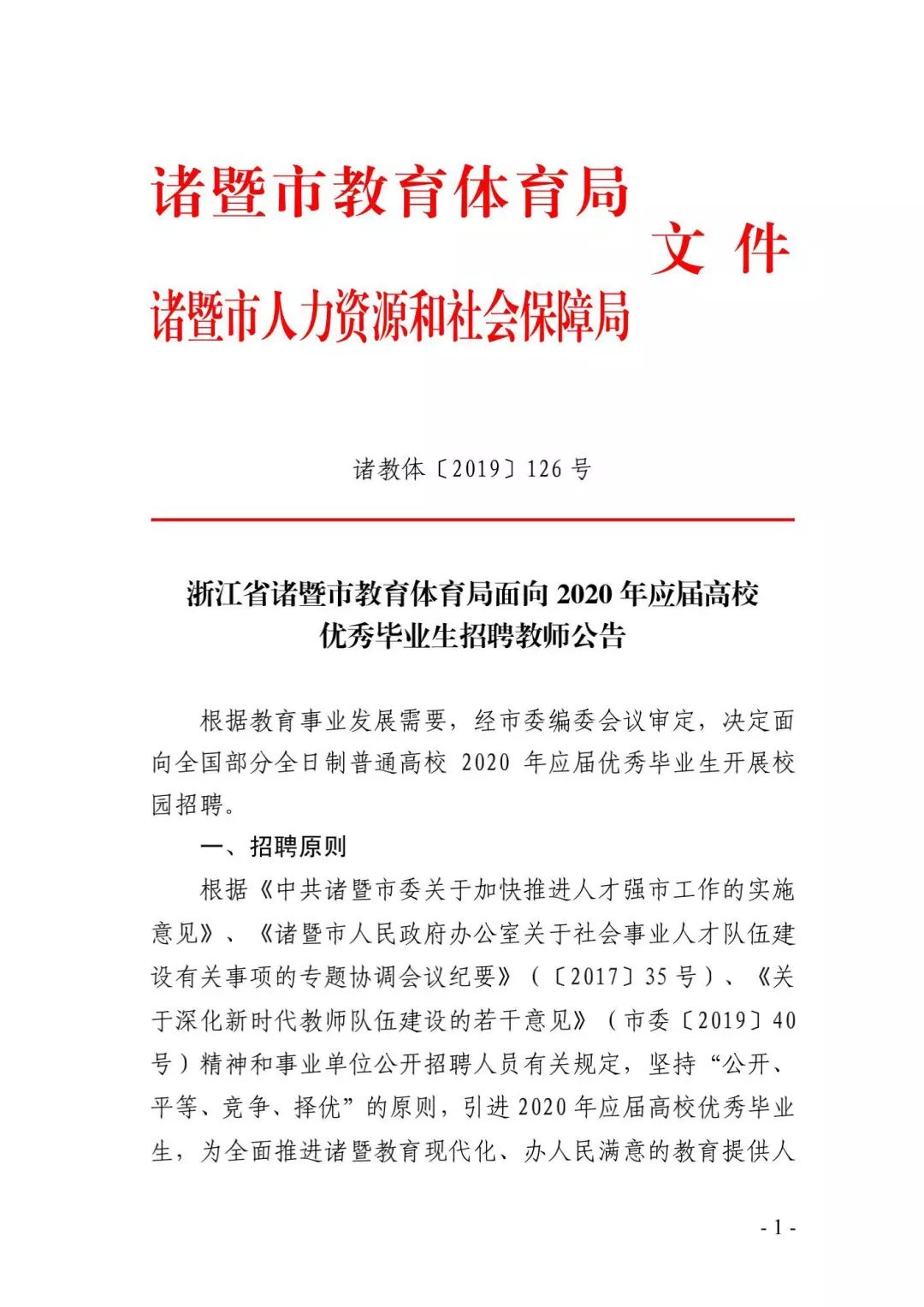 应届毕业招聘_品牌介绍 应届毕业生求职网,应届毕业生人才网,买购网(2)