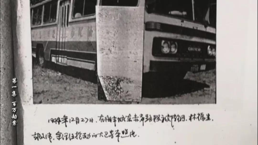 主犯竟牵扯香港大劫案，汕尾1994年“赤岸桥百万大劫案”最后一名劫匪到案