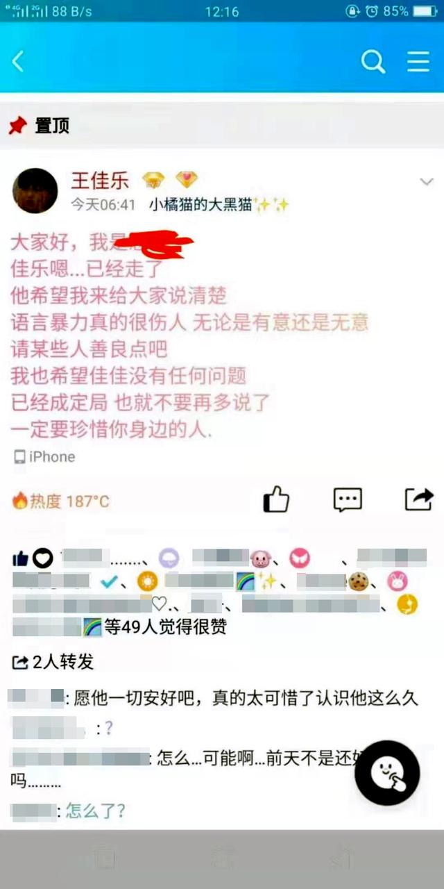 成都一14岁初中生大喊“妈妈我爱你！”从14楼跳下，留遗书称语言暴力很伤人