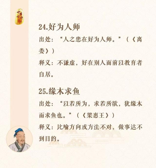 什么什么什么顿的成语_成语故事图片(2)