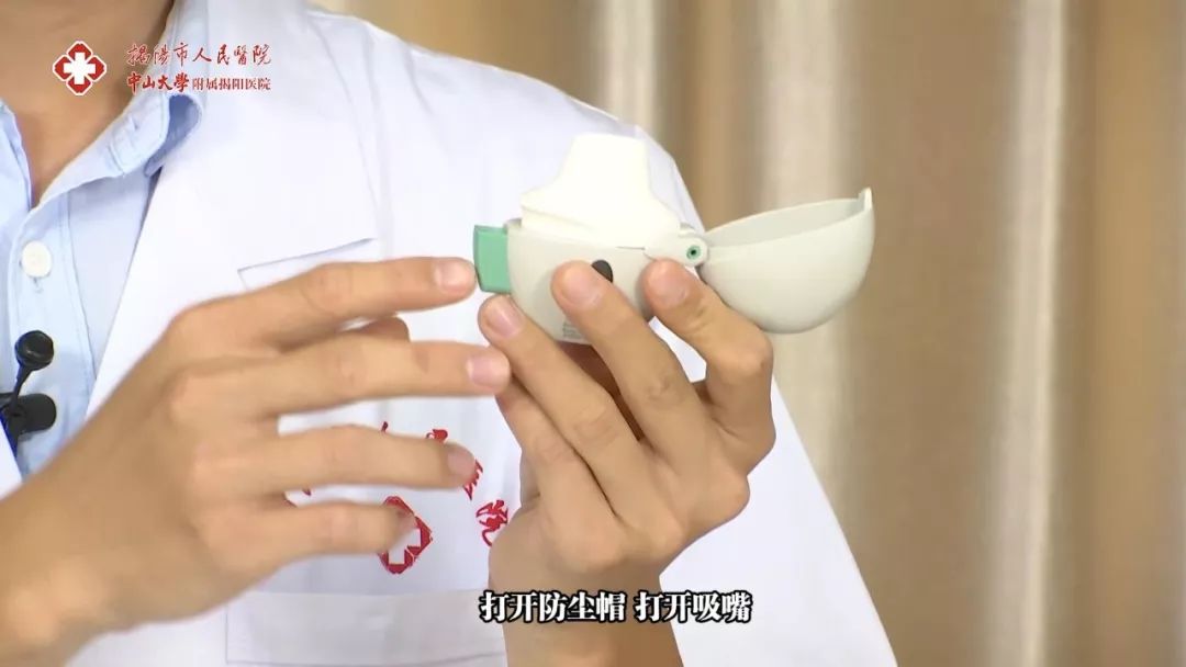 干粉吸入剂(思力华·吸乐)使用方法