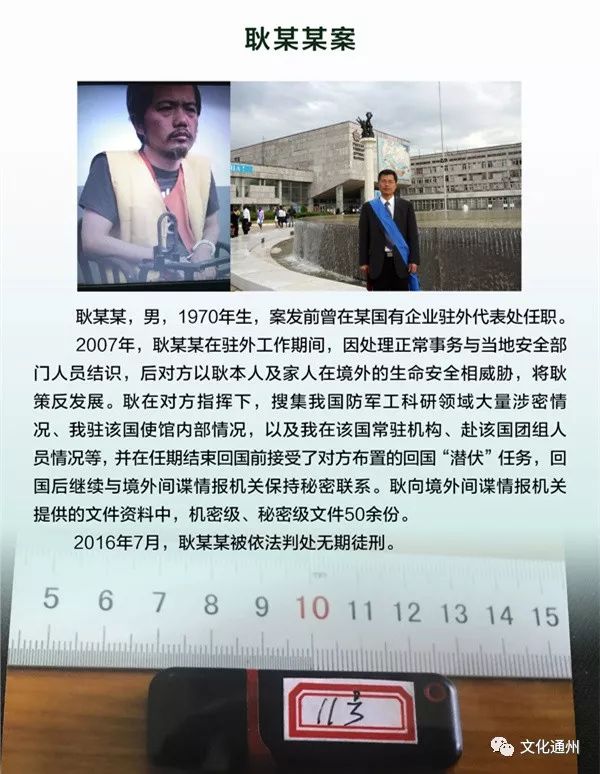什么是为境外窃取、刺探、收买、非法提供国家秘密、情报罪 非法提供国家秘密、情报罪是什么