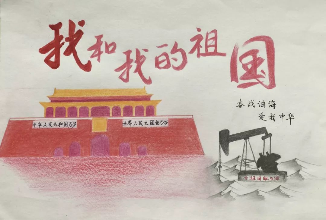 投票啦!|采油二厂庆祝新中国成立70周年摄影书法绘画作品展播