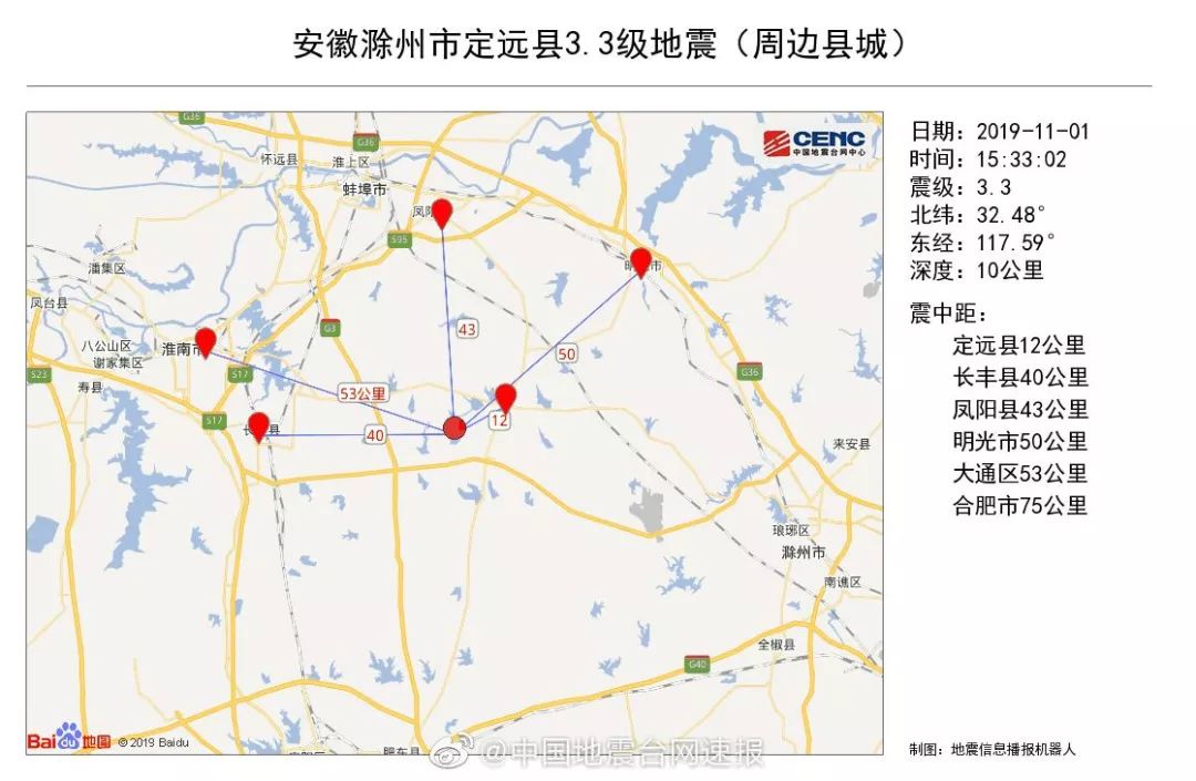 刚刚,安徽一地发生地震!巢湖周边有震感.
