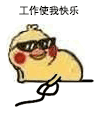 图集第二期小黄鸡表情包可爱小鹦鹉表情包小鹦鹉可爱小表情
