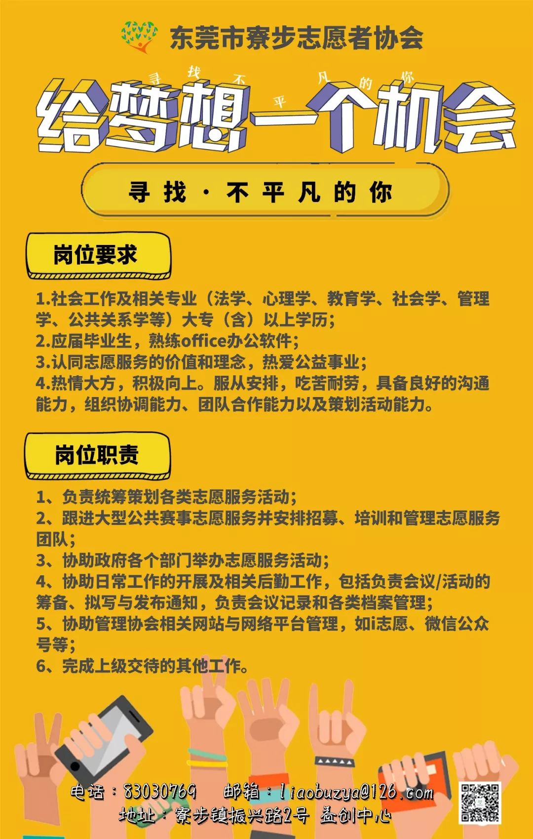 打包招聘_每日优鲜铁机路店 长期招稳定兼职打包员 求职招聘