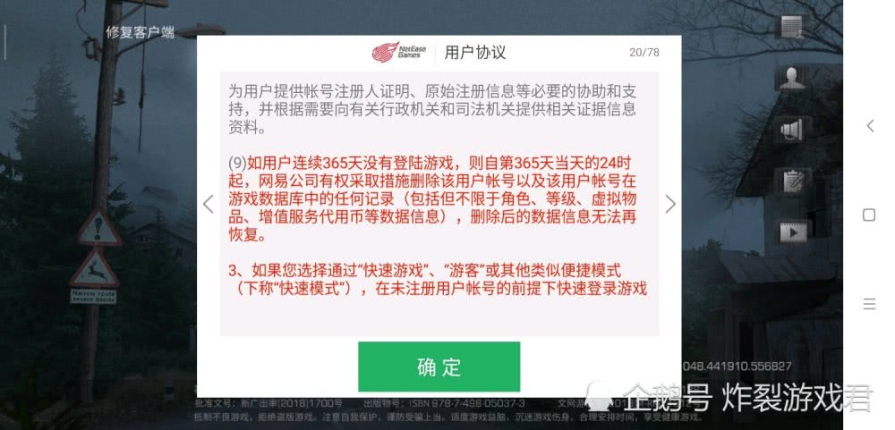 红杉镇人口_明日之后红杉镇布鲁克(2)
