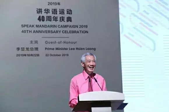 高调庆祝“讲华语运动”40周年，新加坡为何再度重视华语？
