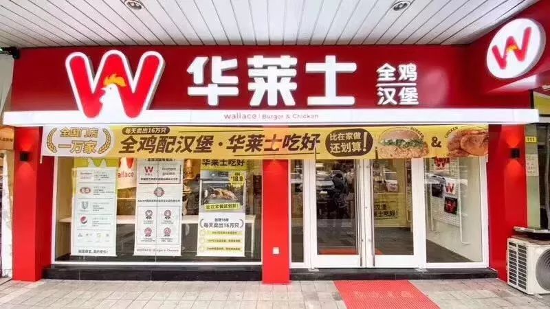 华莱士餐饮连锁品牌战略vi设计再升级