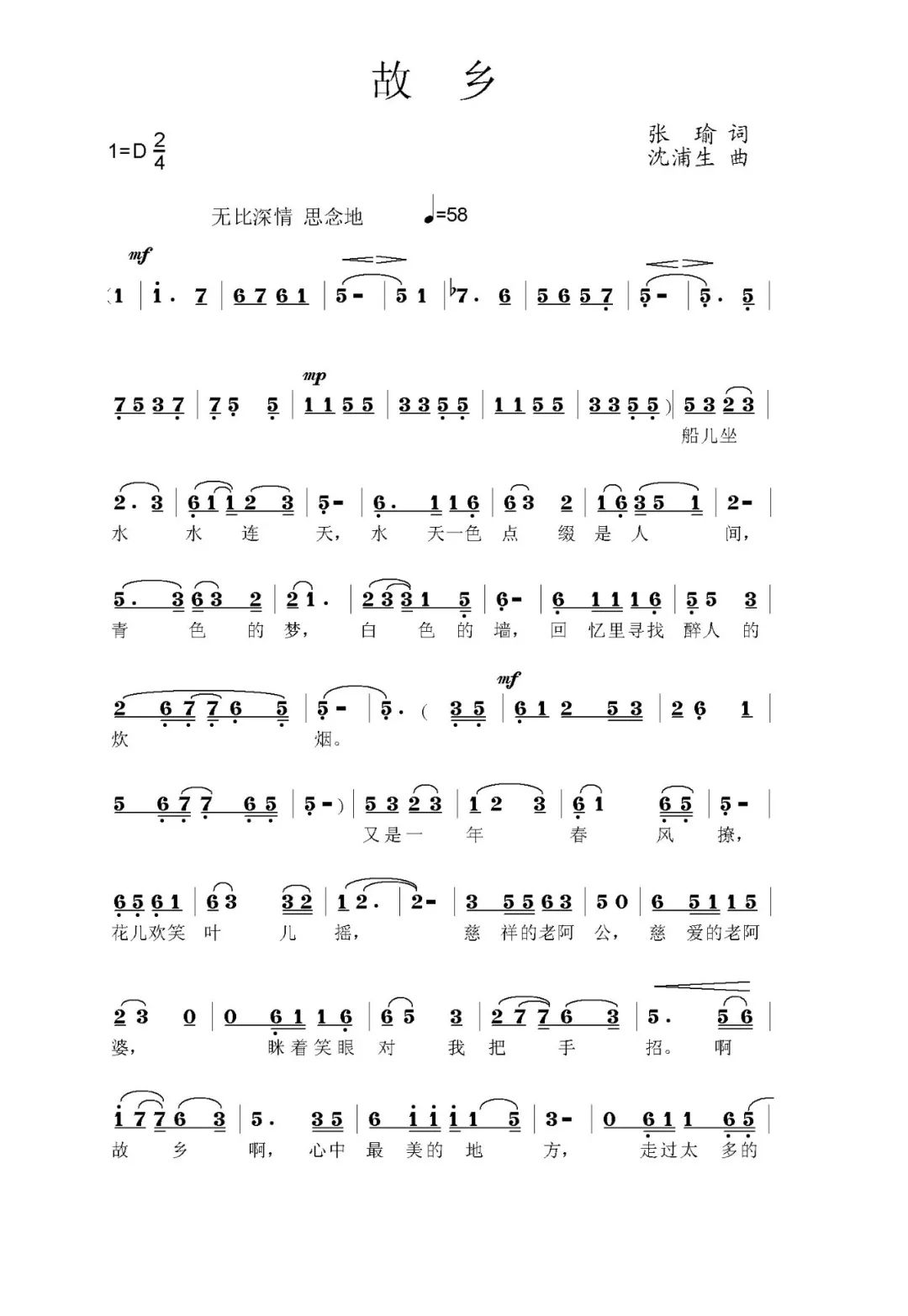 虞简谱_虞兮叹简谱(3)