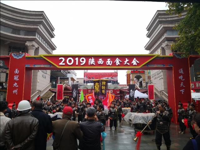 2019陕西面食大会在咸阳开幕万名市民游客品尝各地特色美食