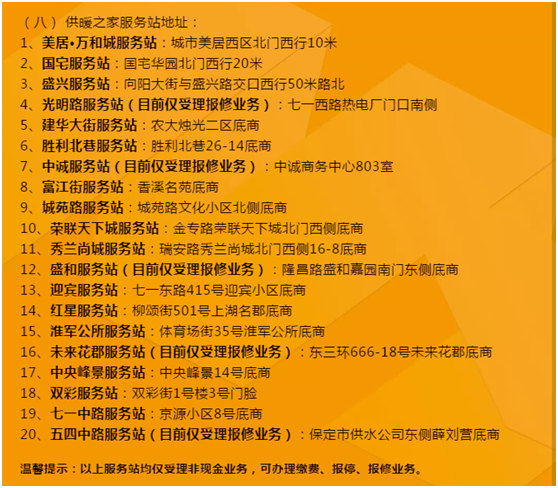什么时候交暖气费比较优惠 eb9fd03f4d9e4453a58f20e3c0993ba2.png