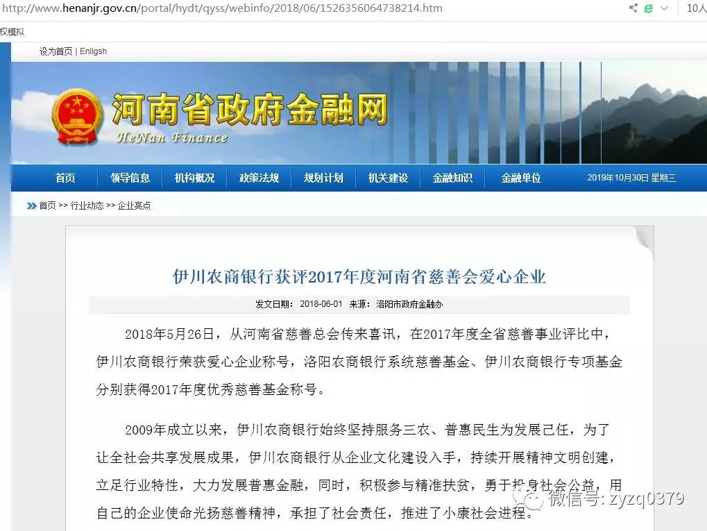 伊川gdp_伊川龙凤山景区图片(2)