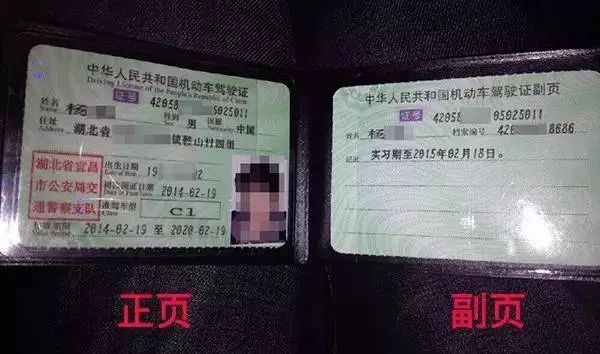 正本的功能是记录驾驶人基本信息和准驾车型等内容,为了使这些主要