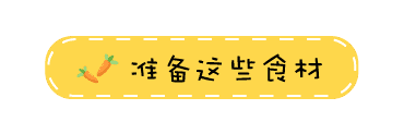 经常便秘的宝宝，多给他煮这个汤，酸甜又开胃！