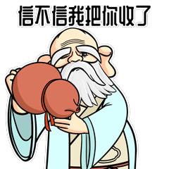让火妖精继续出来作祟 舍身化成一尊神像 镇守清源山脚下 收服了妖怪