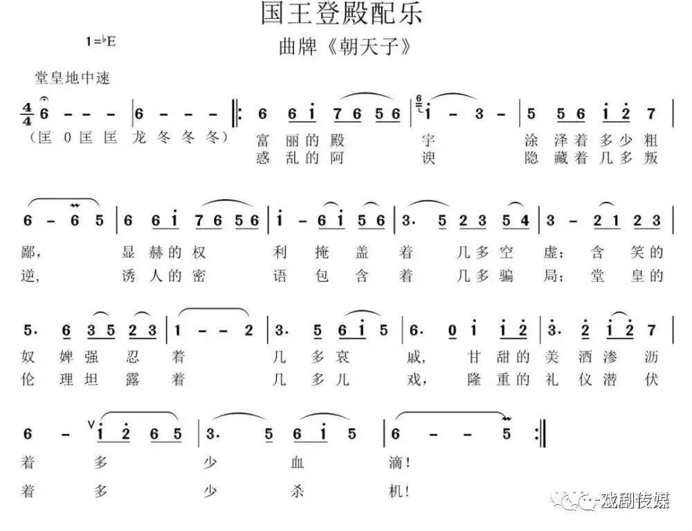 河北梆子曲牌简谱_河北梆子曲谱简谱图片