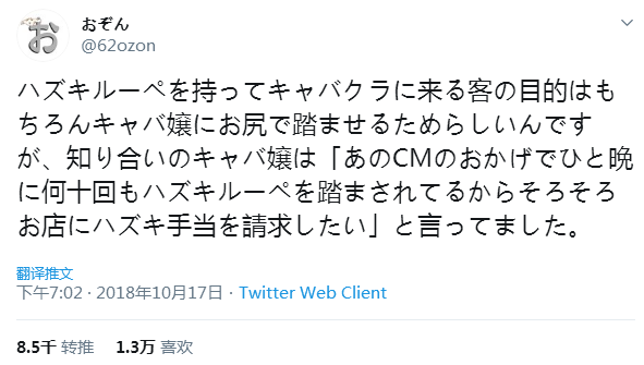 因为一个广告，日本的陪酒女开始流行用屁股坐老花镜_眼镜