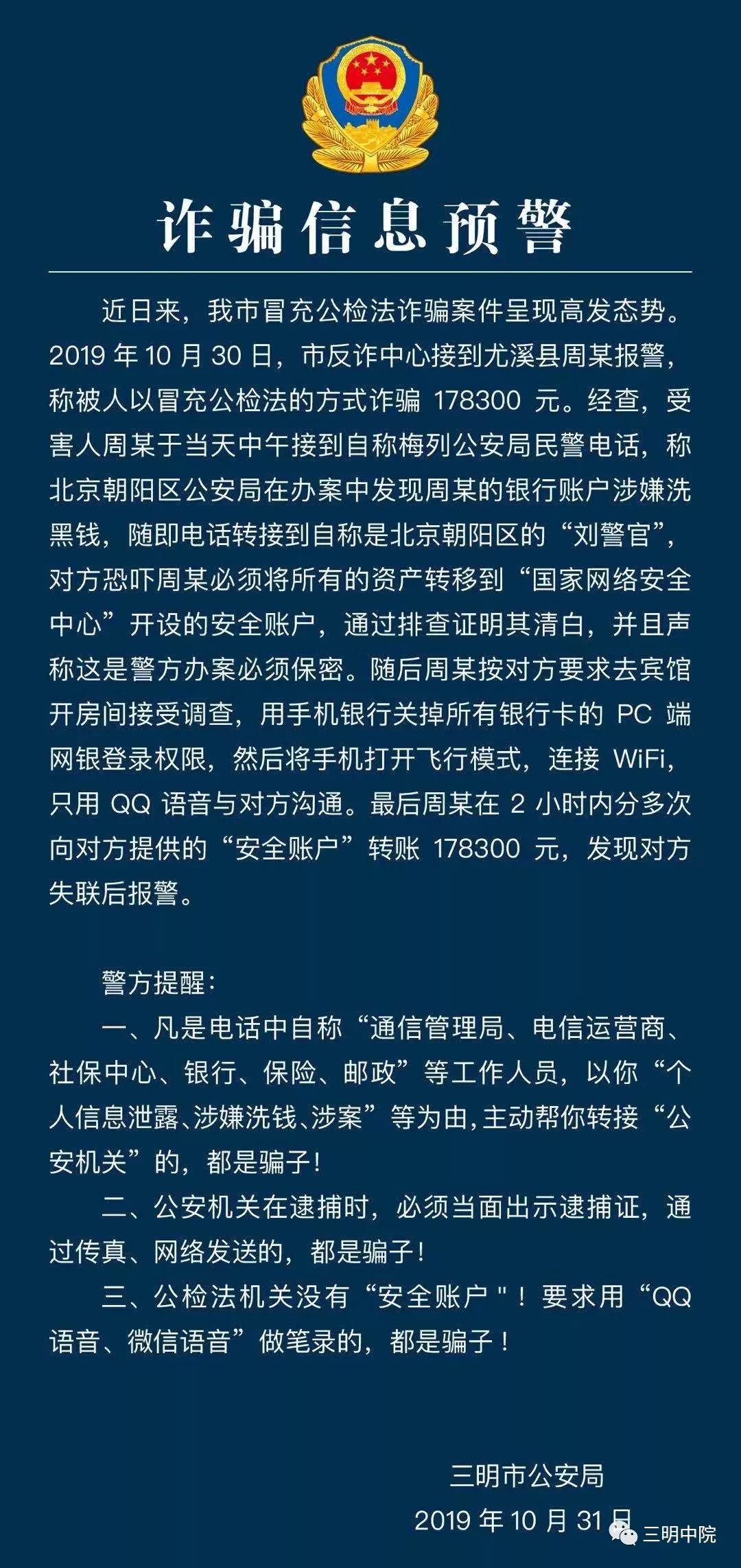 招聘信息三明_招聘求职看这里 5.24三明招聘信息(4)