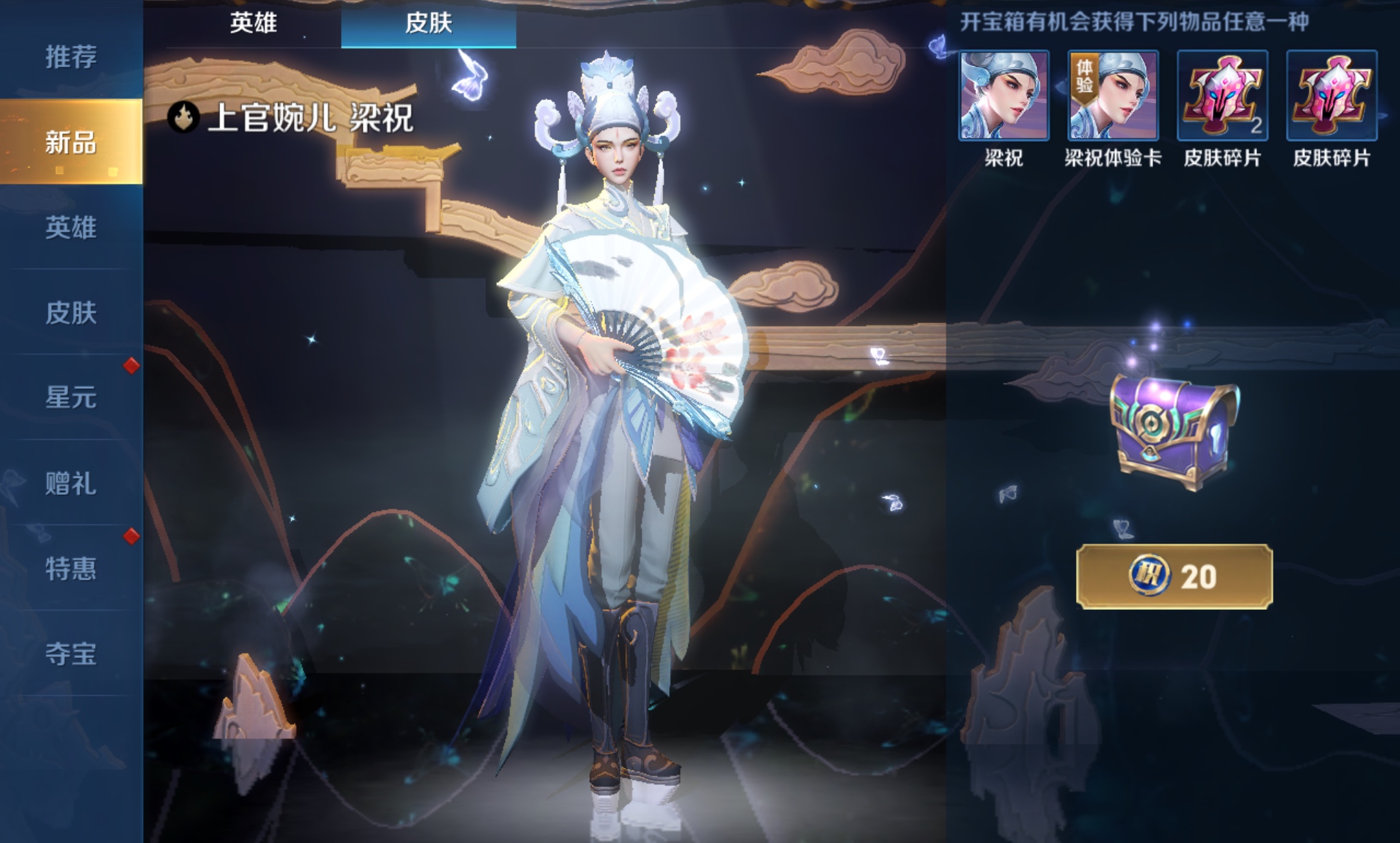 王者荣耀:玩家意外抽出新品皮肤,下一秒看到奖励后绝望了!