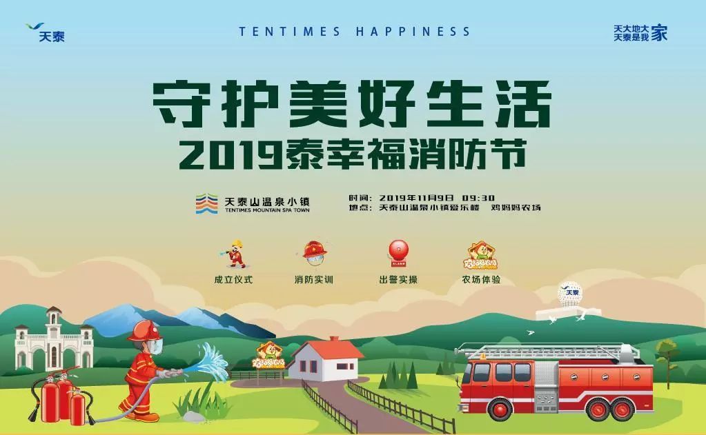共守美好家园，共守美好家园,生命重于泰山是什么时候说的？