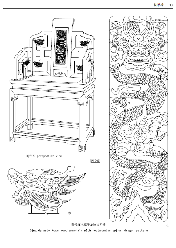 中国明清家具设计图纸集(值得珍藏)