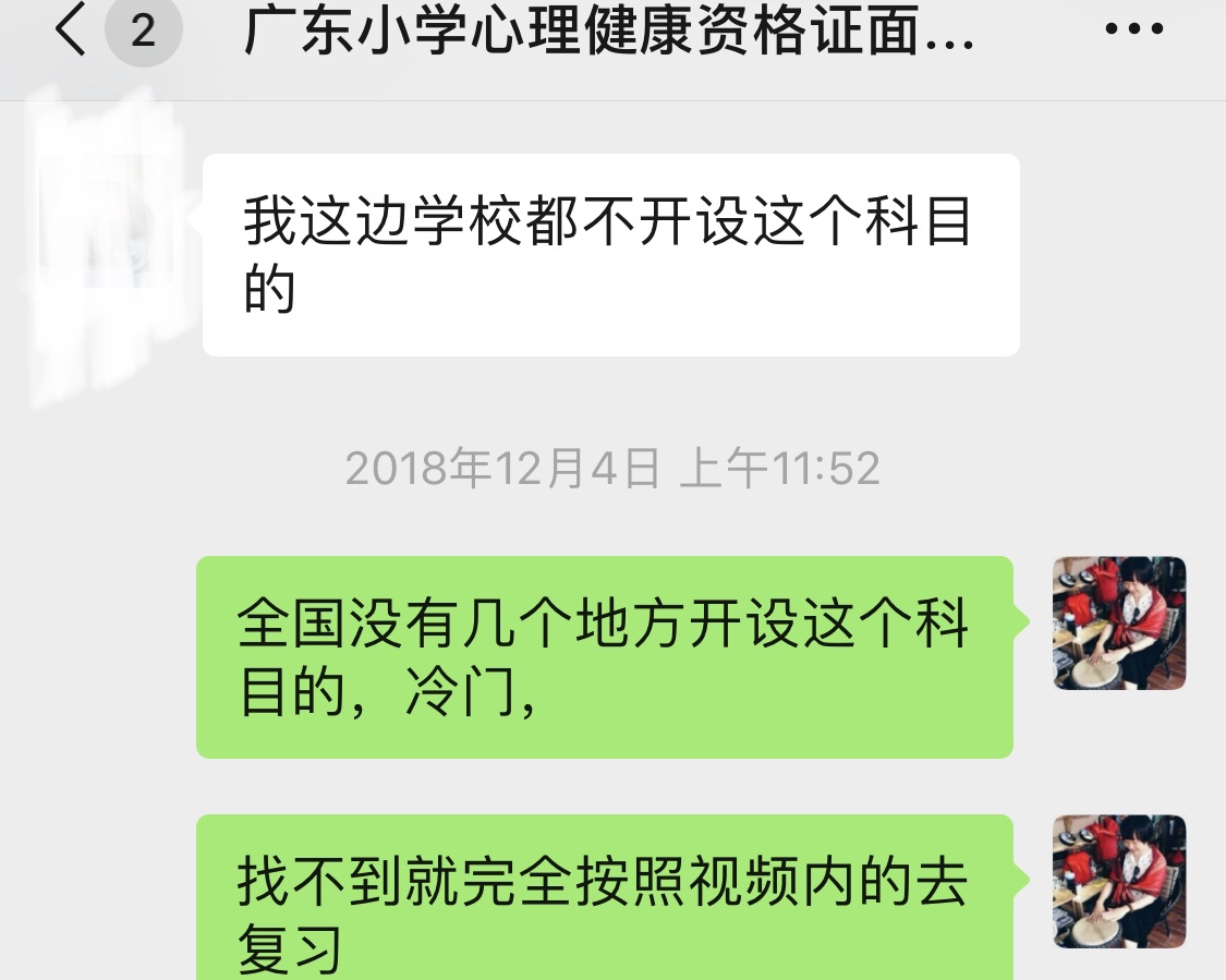 广东小学心理健康教师资格证面试是怎么抽题的