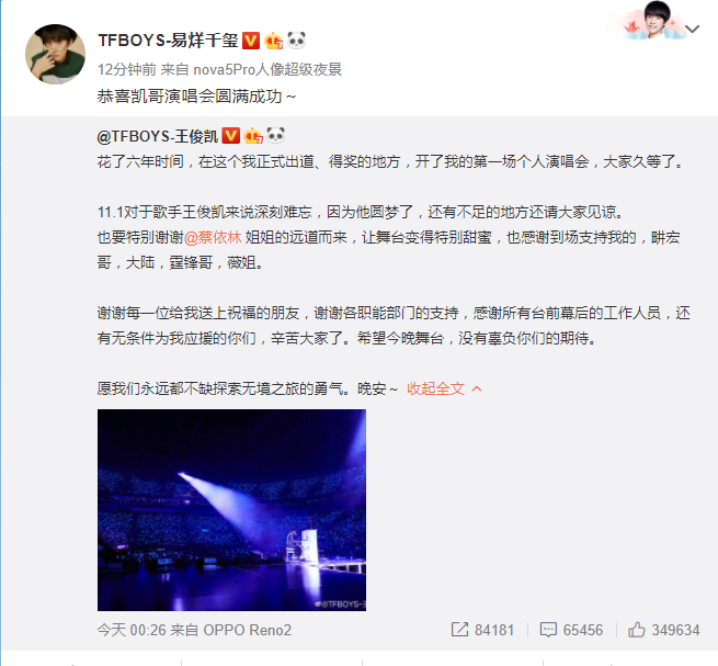 微博怎么看关注歌手多长时间 00a10cabfb7c4961a15e8986a1d8bb72.png