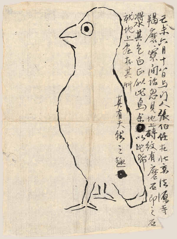 法源寺“齐白石寓居处”揭牌：齐白石与法源寺关系考