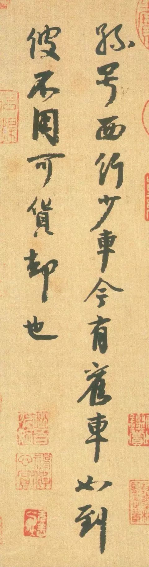 67高清经典丨宋李建中土母帖