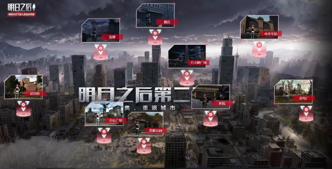 明日之后:第二季爆料,莱文市情报站上线,新街区首次公开!