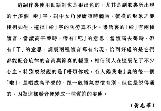 歌词 成为别人口中的那个好汉_小舞成为唐三那个魂骨