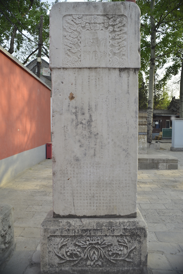 法源寺“齐白石寓居处”揭牌：齐白石与法源寺关系考