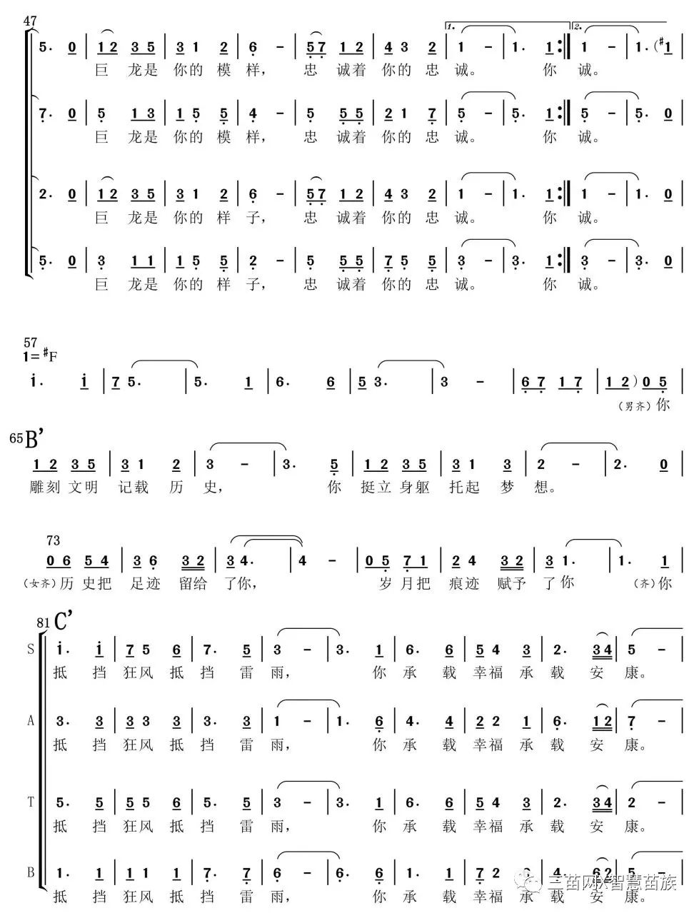 歌唱者曲谱_歌唱祖国曲谱(3)