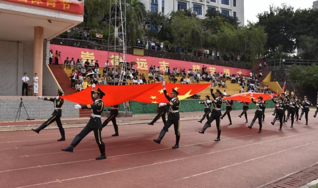 阳江职业技术学院第十二届体育节开幕式