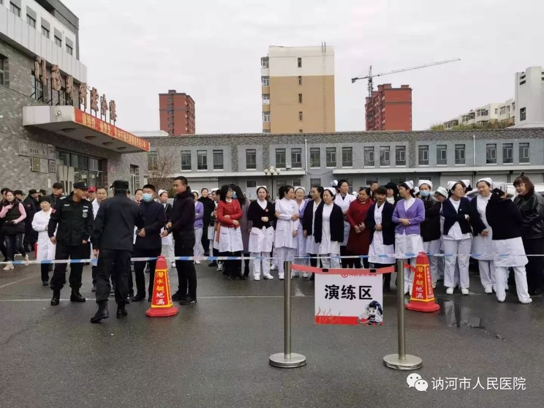 讷河市人民医院2019年度消防应急演练