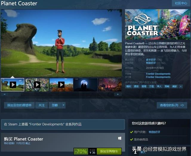 「最新消息」STEAM万圣节活动部分经营模拟游戏降价(图1)