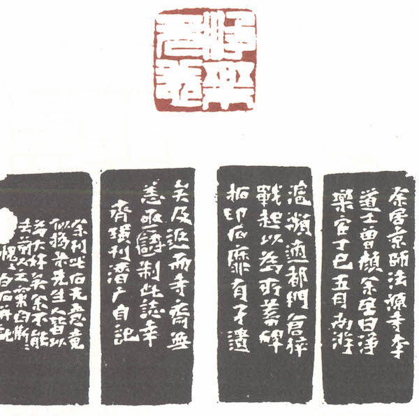 法源寺“齐白石寓居处”揭牌：齐白石与法源寺关系考