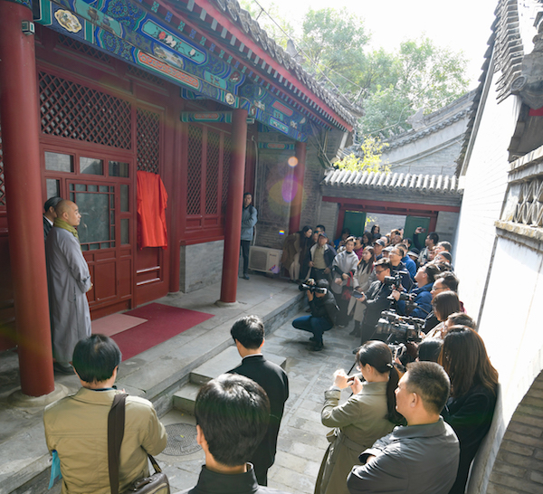 法源寺“齐白石寓居处”揭牌：齐白石与法源寺关系考