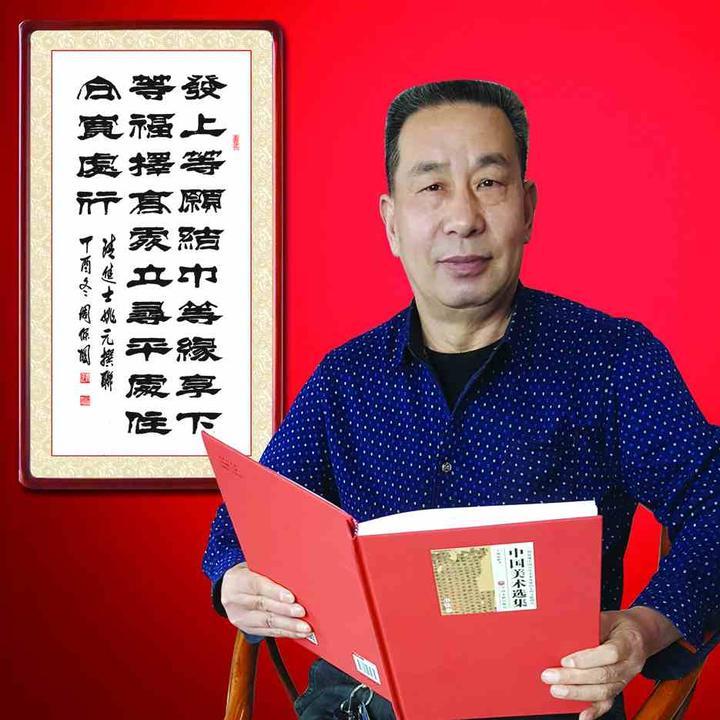 书坛名家领军人物周保国——炉火纯青.墨趣横生